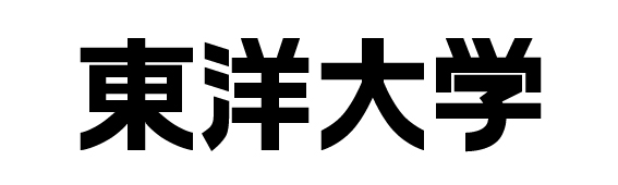 東洋大学 創立125周年記念 生命科学研究科主催国際シンポジウム 水 海洋 地球環境 俯瞰的に考えるための知的体験 を開催 学校法人 東洋大学 のプレスリリース