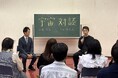 宇宙産業で宮崎県の創生を考える「宇宙対談」開催レポート