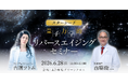 「アンチエイジング」を超えた新しい視点へ