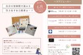 「自分を知り、他者を知る。」対話から自己理解・他者理解を深めるCanVasオリジナル“自己探求カード”が完成。6月より体験会を開始