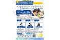 地域が教室になる。品川区で小中学生24名が挑む実践型アントレプレナーシップ教育プログラムに女性起業家コミュニティ「ママズオン」が参画