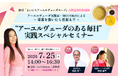 「食べて、感じて、整う。」アーユルヴェーダ実践家・MOTOKO、新刊出版記念イベントを7月25日に表参道で開催