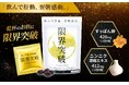 【もっと開けやすく、もっと手軽に】今話題の乾杯サプリ「限界突破」が個包装パッケージをリニューアル