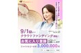 耕作放棄地を、もう一度実りの田んぼへ。香川・レーヴ農園が「農業を次世代につなぐ」クラウドファンディングを開始