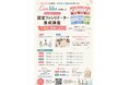 中高生の「言葉にならない思い」に向き合うファシリテーター養成講座を11月より開講