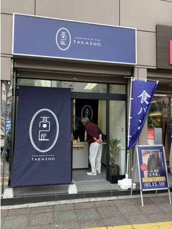 王子店（東京都北区）