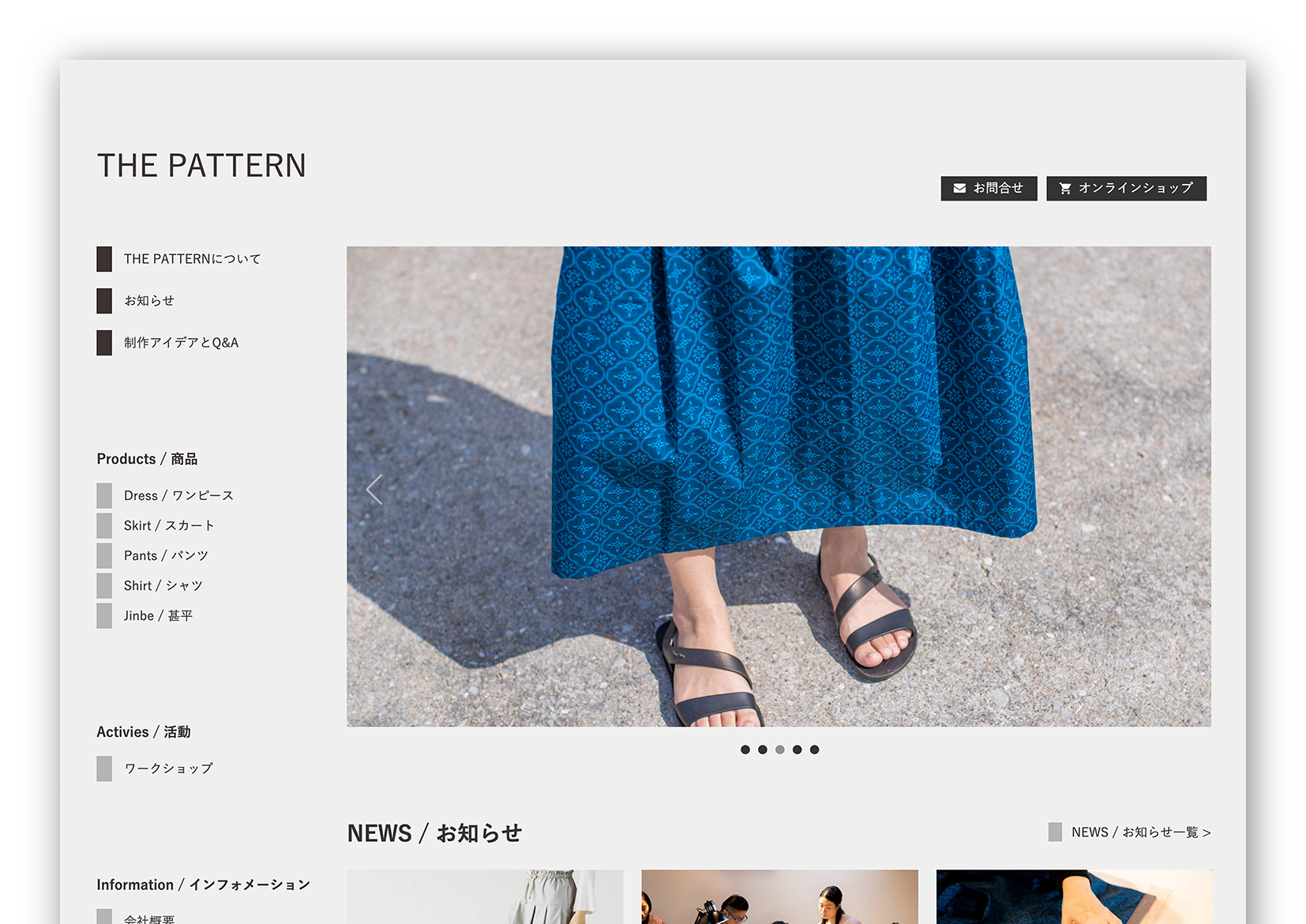 パターン型紙 専門 ブランド The Pattern Web Ecサイト 公開のお知らせ シンプル企画合同会社のプレスリリース