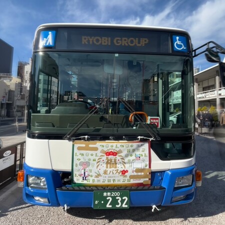 縁起のいい車両番号とナンバープレートを持つバス 縁起のいい車両番号とナンバープレートを持つバス