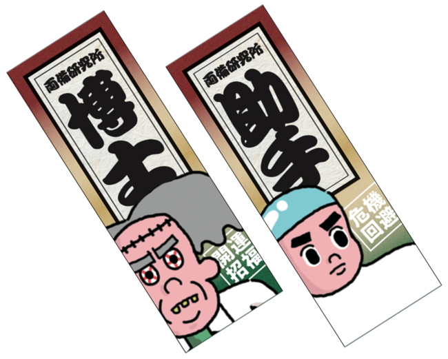 オリジナル千社札 オリジナル千社札