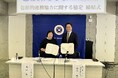 株式会社リョービツアーズ×ノートルダム清心女子大学　包括的連携協力に関する協定締結
