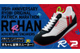 両備グループ115周年記念　PATRICKとのコラボが実現　PATRICKマラソンシリーズ「Rちゃん冒険スニーカー！」誕生