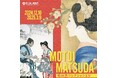 【岡山・夢二郷土美術館】2024年冬の企画展「松田基コレクションⅩIV:こども学芸員が選ぶ夢二の名品/范曽美術館開館40周年記念 夢二と范曽の詩情」