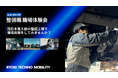 特殊車両の整備も行なう岡山の技術集団が仲間を募集 「整備職職場体験会」開催 <両備グループ>