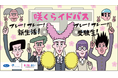 <岡山発>進(シン)宇宙一面白い公共交通を目指すプロジェクトの新企画バス 合格祈願「咲くらイドバス」2024年12月13日より運行開始 【両備グループ】