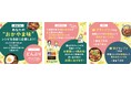 グランプリ賞品はお米1年分!いよいよ本日(5/8)よりレシピ募集開始 第4回教えて!あなたの「おかやま味」コンテスト