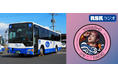 「THE RAMPAGE」山本彰吾さんの声で安全呼びかけ 両備グループ×RSKラジオ「YAMASHOのジモラブRADIO」コラボ車内放送スタート!
