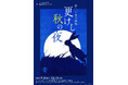 【岡山・夢二郷土美術館】夢二生家記念館・少年山荘 2025年秋の展示「更(ふ)けし秋の夜」