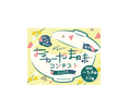 第4回「教えて！あなたの”おかやま味”」コンテスト　テーマは「どんぶり」グランプリと準グランプリに選ばれた2つのレシピを新たな”おかやま味”に認定