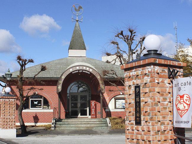 夢二郷土美術館本館 夢二郷土美術館本館