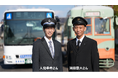 【両備グループ　岡山電気軌道】元はうどん屋さんと自衛官 異業種出身のふたりが交通業界の「二刀流」を目指す！全国初の働き方、いよいよ路線バスで第一歩（11/25より）