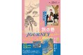 （岡山）夢二郷土美術館創立60周年　夢二生家記念館・少年山荘企画展「旅の巻」　会期：2026年6月3日（水）～ 8月30日（日）
