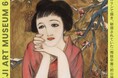 岡山へ"里がえり"を果たした秘蔵の美人画－夢二郷土美術館 創立60周年 特別展「夢二とドイツ」でベルリン時代の《南枝早春》を初公開