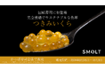 Smoltの「つきみいくら®」、かっぱ寿司で期間限定販売