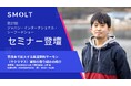 Smolt代表・上野賢、ジャパン・インターナショナル・シーフードショーで講演