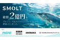 Smolt、プレシリーズAエクステンションラウンドで約2億円を調達―高温耐性サクラマスとつきみいくら®の生産拠点を全国に拡大