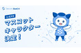 NRIセキュアのセキュリティ対策実行支援プラットフォーム「Secure SketCH」の公式マスコットキャラクターが誕生