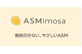 NRIセキュア、セキュリティ担当者の負担を抑えたASMソリューション「ASMimosa」を提供開始