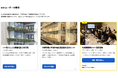 オートデスク、「BIM 図面審査」特設サイトのコンテンツを拡充
