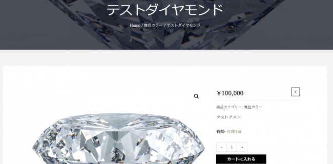 日本初】相場価格の1/2が実現！新世代のダイヤモンドECサイトが 