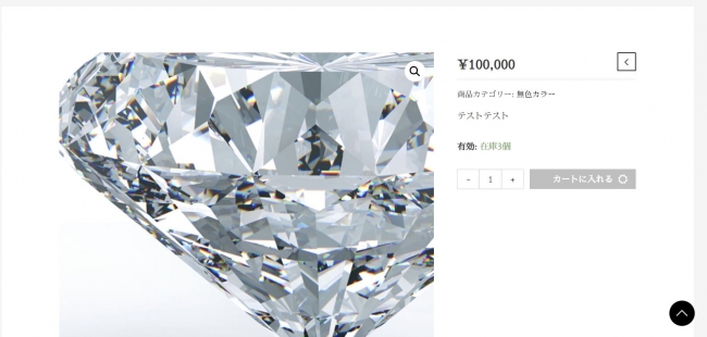 日本初】相場価格の1/2が実現！新世代のダイヤモンドECサイトが 