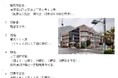 高機能型酸素・医療提供ステーションの設置について
