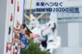 「未来へつなぐ　TOKYO2020の記憶」の公表について