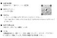 都の大規模接種会場における追加（３回目）接種の実施について