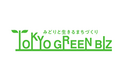 第4回 東京グリーンビズアドバイザリーボードの開催について