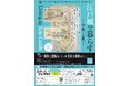 東京都立中央図書館 企画展示「江戸城で暮らす ―中奥・大奥―」を開催します!(東京文化財ウィーク2024参加企画展)