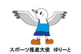 【参加者募集】障害のある方もない方も一緒に「ろう空手競技」を楽しもう! 東京都障害者スポーツ大会 オープン競技