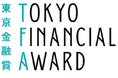 東京金融賞2024 金融イノベーション部門一次審査の結果をお知らせします!