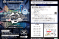 東京都立中央図書館 謎解きイベント「Live-Rally(ライブラリー)―運命をつなぐ物語3―」の開催