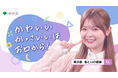 折田涼夏さんと定期的な歯科受診を動画で呼びかけ