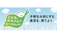 「中高生Webサイト(仮称)」制作メンバー募集