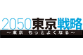 「中高生 政策決定参画プロジェクト」オリエンテーションの開催について
