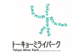 「Tokyo Mirai Park」の展示をリニューアル!