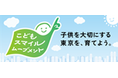 「少子化対策の推進に向けた論点整理 2025」の公表について