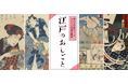 東京都立中央図書館 企画展示「江戸のおしごと」を開催します!(東京文化財ウィーク2025参加企画展)