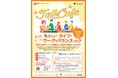 参加者募集【11/１（土）開催】「私らしいライフ・ワーク・バランス」について話しませんか？｜東京ウィメンズプラザトークカフェ第３回
