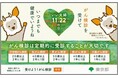 がん検診の大切さを伝えあう「いい夫婦の日キャンペーン」を実施します！